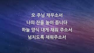 특별새벽기도회 세째날 - 호렙산 | 너의 신을 벗으라