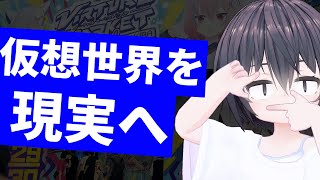 地方在住VRChatユーザー秋葉原のリアルVRイベントへ行く【 #VketReal 】#VRCYGC