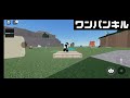 robloxの無料チートがゴミすぎたwwwwwwwww