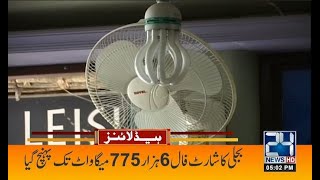 Load Shedding In Different Areas | 5pm News Headlines | 3 June 2022 | 24 News HD