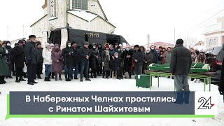 Не дожил до 30-летия. В Челнах простились с фотографом Ринатом Шайхитовым