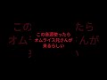 この音源使ったらオムライス兄さんが来るらしい オムライス兄さん オム兄