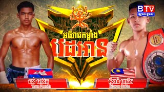 ធន់ ផានិត🇰🇭VS🇲🇾lkhwan Hakim«ប្រដាល់គុនខ្មែរ អធិរាជកម្លាំងរេដអាន»23/09/2023