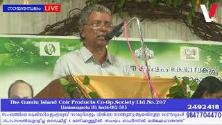 ഹരിതതീരം 2019 ജില്ലാതല കാർഷികമേളയും മികച്ച കർഷകർക്കുള്ള അവാർഡും S ശർമ MLA നിർവ്വഹിച്ചു