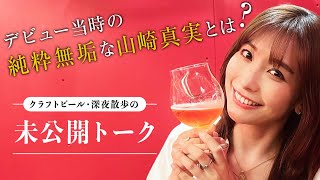 今まで語ってこなかった話が聞けたので未公開トーク集にしました