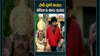 పానీ పూరీ తింటం తెలీదా#panipuri #comedy #funny #navvulatv #jokes #pranks