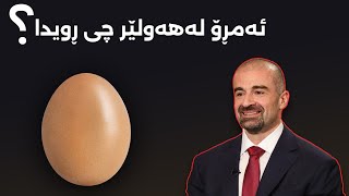 خۆپیشاندەران چ پەیامێکیان بۆ بافڵ تاڵەبانی هەبوو؟