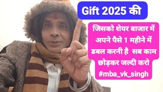 जिसको शेयर बाजार में  अपने पैसे 1 महीने में डबल करनी है  सब काम छोड़कर जल्दी करो #mba_vk_singh