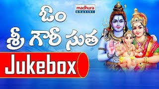 ఓం శ్రీ గౌరీ సుత Full Songs Jukebox || Charan Arjun || Pavani Garimella || Ganesh Chaturthi