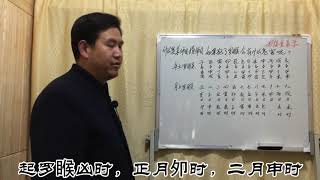 风水师最“害怕”的日子：杀师日和损师日，每一年每一月都有！