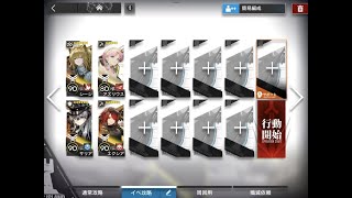 アークナイツ SV-EX-2 高レア攻略