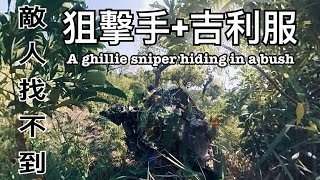 A ghilled sniper hiding in a bush