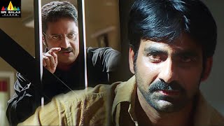 Bhageeratha Movie Ravi Teja Arrest Scene | Prakash Raj | Telugu Movie Scenes | Sri Balaji Video