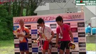 第80回全日本アマチュア自転車競技選手権大会 ジュニア表彰式