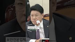 [현장의재구성] 원하는 대답 들을 때까지 물어보는 '버럭' 장제원 #shorts / 연합뉴스TV (YonhapnewsTV)