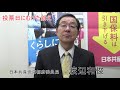 京都府議選・京都市議選の投票日に向けた訴え／日本共産党・渡辺和俊府委員長