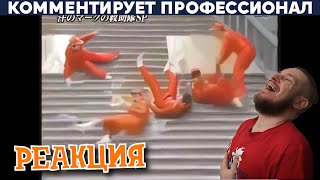 ЦАРЬ СКОЛЬЗКОЙ ГОРЫ В ЯПОНИИ | РЕАКЦИЯ НА Yuri The Professional