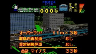 ＃85【新大阪でオーバーラン💧ゲームオーバー】電車でGO!Pro1 ポンコツPS2で金星クリアを目指す実況