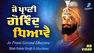 Jo Prani Govind Dheyave | New Shabad Gurbani Kirtan Simran Live | Bhai Onkar Singh Ji (Una Wale)