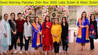Good Morning Pakistan 24th November 2020 Laila Zuberi & Kiran Zuberi Special||Ary Digital Show.