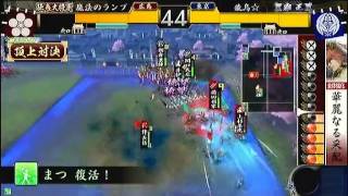 戦国大戦　頂上対決　2012 2 12　魔法のランプ軍　VS　飛鳥☆軍