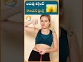 కొరియన్ డ్రింక్స్ ఆరోగ్య ప్రయోజనాలు drcalmssanjeevani korian cooldrinks softdrinks ytshorts