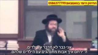 רבי יואל רוט: חלק ממה שיקרה אם תמשיך עם הסמארטפון