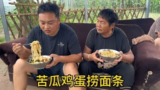 农村干饭专属会客厅，饺子凉菜加面条，吃完切个大西瓜，相当惬意... 农村吃饭怼捞面，苦瓜鸡蛋当臊子，掺点地道辣椒酱，爽滑又美味。