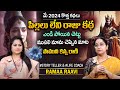 Ramaa Raavi Latest Chandamama Kathalu 2024  | Telugu Bed Time Stories | Moral Stories | SumanTV