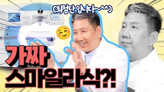 진짜 스마일라식 구별하는 법?.