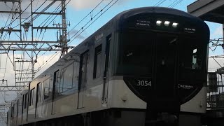 京阪3004F 光善寺で非常警笛2回吹鳴