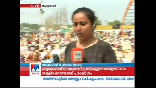 നാളെ ആറ്റുകാൽ പൊങ്കാല |  Attukal   pongala