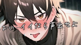 【ASMR】幼馴染の独占欲が暴走して雨音に紛れて息荒く耳を躾されたら声我慢出来なかった... 【ボイスドラマ/女性向け/恋愛ボイス】