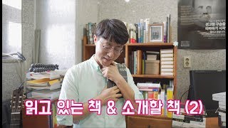 책 하울 (2) _동양은 어떻게 서양을 계몽했는가, 한국요괴도감 외