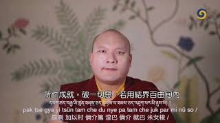 佛説摩利支天菩薩陀羅尼經～尊勝 十七世大寶法王噶瑪巴·鄔金欽列多傑 His Holiness the 17th Gyalwang Karmapa