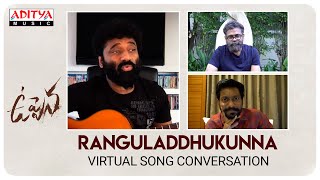 Ranguladdhukunna Virtual Song Conversation | Uppena  | PanjaVaisshnav Tej,Krithi Shetty | DSP