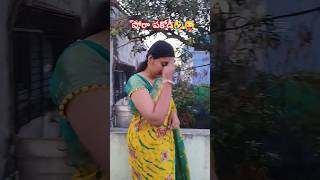 నీ కళ్ళల్లో కొడతా కారం🤪😂 #funny #comedy #viral #wife #trending #Alaakasepu