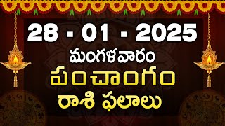 28th January 2024 tuesday | telugu rasi phalalu today | today rahi phalalu |today jathakam telugu