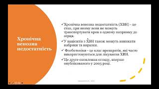 Роль артеріовенозного зв'язку при головному болю