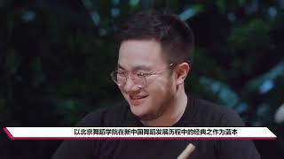 为人民而舞，北舞百年百部舞蹈作品荟萃上演