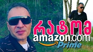 რატომ Amazon Prime?  🔵  EPISODE #28