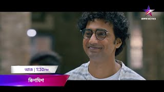 আজ দুপুর 1:30PM-এ দেখতে ভুলবেন না \