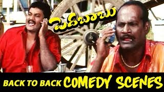 Sunil Back To Back Comedy Scenes | Pedababu Movie Scenes | Latest Telugu Comedy Scenes 2019 | MTC