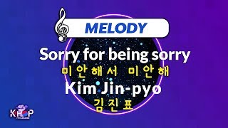 [KPOP MR 노래방] 미안해서 미안해 - 김진표 (With Melody Ver.)ㆍSorry for being sorry - Kim Jin-pyo