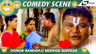 ಊರೀಗ್ ಬಂದವ್ಳು ನೀರಿಗ್ ಬರಕಿಲ್ವ | Bullet Prakash | Indra | Kannada Comedy Scene-8