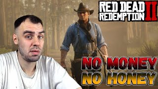 Ты знаешь, как они называют бурбон в Сен-Дени? RDR2 играю в первый раз.