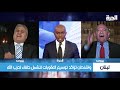 الحرة_الليلة ما تداعيات سياسات حزب الله على القطاع المصرفي في لبنان ؟