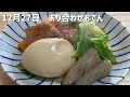 簡単ごはん そぼろ豆腐 あり合わせおでん もやしキムチ炒め