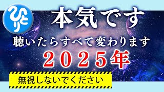 【斎藤一人】人生がつらくなったときに聞く話。悲しみが多い人が劇的に好転します