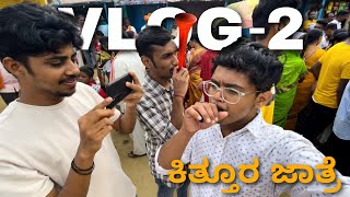 ಕಿತ್ತೂರ ಜಾತ್ರೆ | Kannada vlog | vlog-2 #kannadavlogs #vadiraj #kittur #kitturjatri